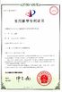 China Hebei Huayang Welding Mesh Machine Co., Ltd. Certificações
