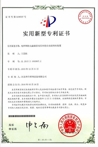 China Hebei Huayang Welding Mesh Machine Co., Ltd. Certificações
